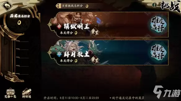《天地劫：幽城再临》梦回仙剑首领挑战奖励详解