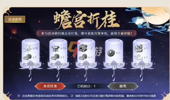 天地劫手游猜灯谜活动 幽幽离魂遗人世是哪个英灵