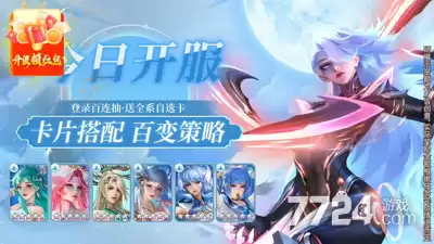 星之召唤士0.1折下载—折扣版下载地址