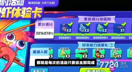 鱼吃鱼如何获得体验卡 体验卡在哪里使用