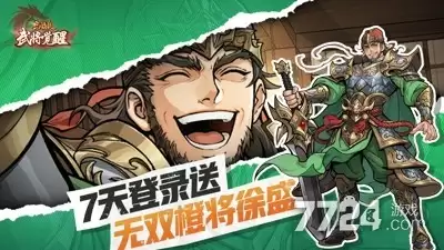 三国杀武将觉醒阵容推荐 排位最强上分阵容组合