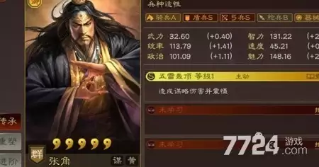 三国志战略版九州兵兴张角最强配置 张角战法搭配