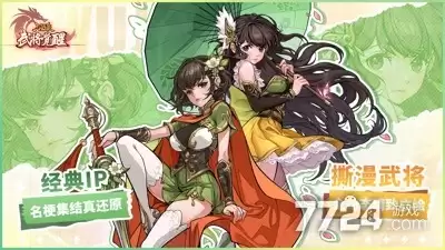 三国杀武将觉醒兑换码官方汇总—最新有效礼包码合集