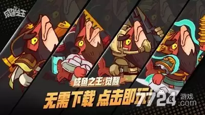 咸鱼之王机甲吕布兑换码—永久礼包码官方大全