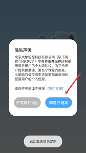 小象脑力app如何登录