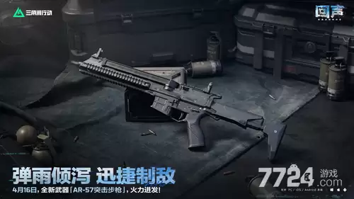 三角洲行动S9赛季金枪客AR57改装配件 AR57金枪客改装方案推荐