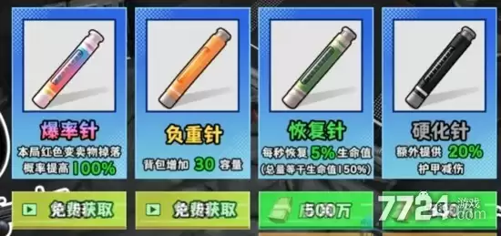 修勾逃生巨人危机破解版2026下载—免广告版内置修改器最新