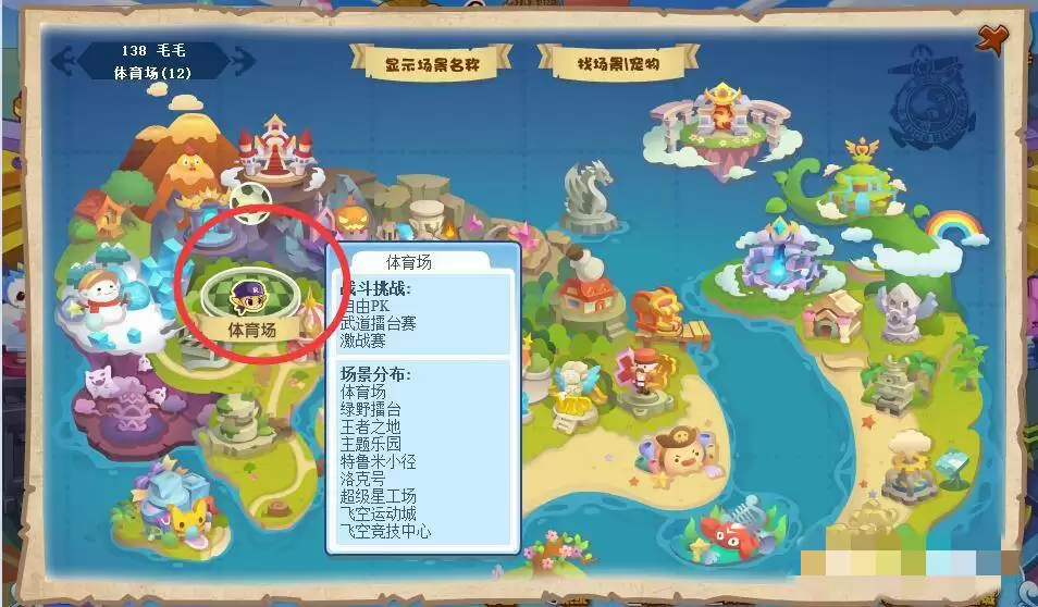 洛克王国PP药剂在哪儿买