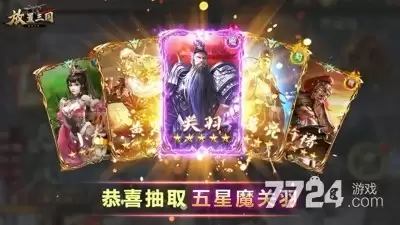 放置三国0.01折版本 官方版0.01折扣手游下载