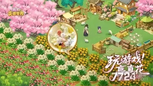 我的花园世界破解版下载_我的花园世界破解版无穷资源