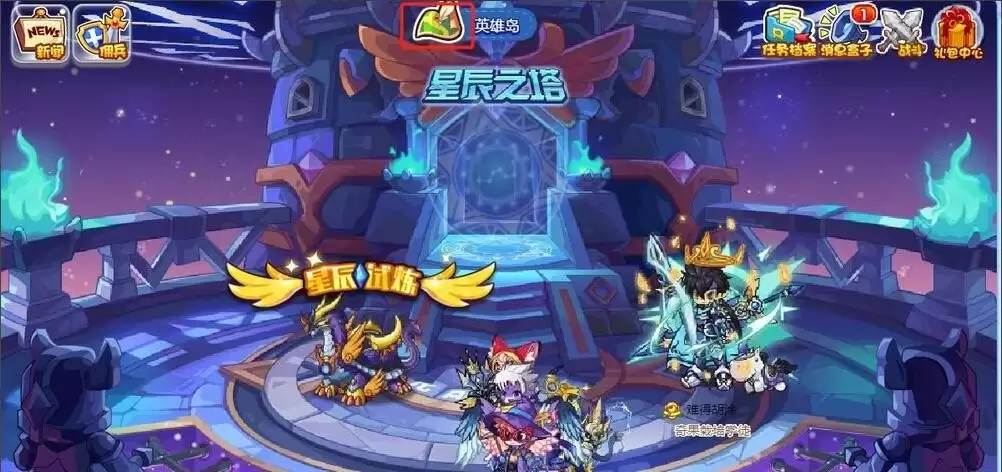 洛克王国宠物血量怎么恢复