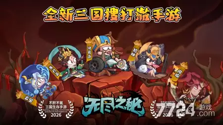 无尽之秘顶级阵容 平民搭配指南