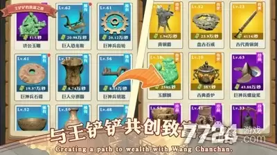 王铲铲致富之路免广告无限钞票版—内置mod菜单破解下载