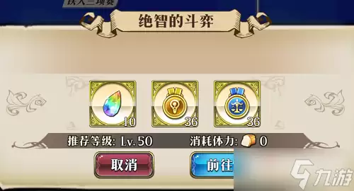 梦幻模拟战决战庆典绝智的斗弈攻略