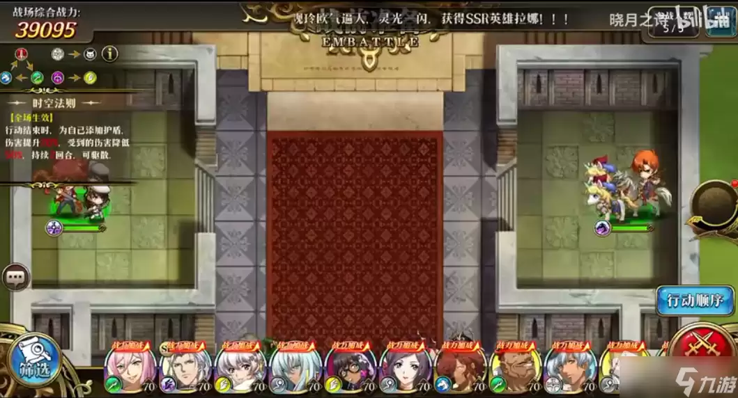 梦幻模拟战2022年9月19日超时空试炼SSSS5过关攻略