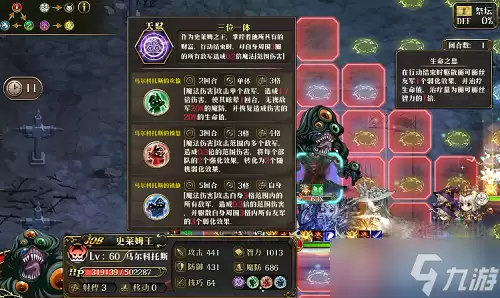 《梦幻模拟战》无尽航路10层BOSS打法攻略2022