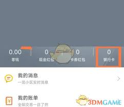 如何注销1号社区账号