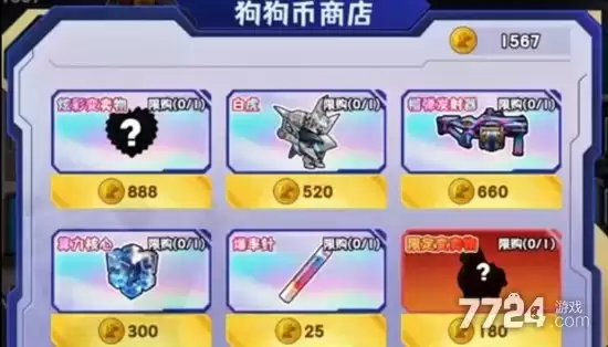 修勾逃生巨人危机榴弹发射器怎么获取 榴弹发射器有何用处