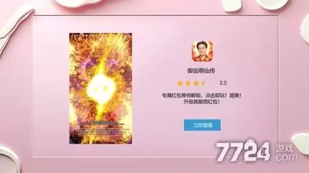 御剑萌仙传工坊高级配方 最新工坊配方总汇