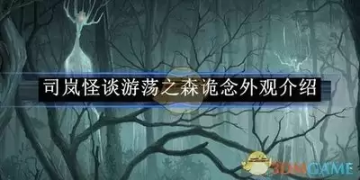 时空中的绘旅人怪谈异角活动包含哪些