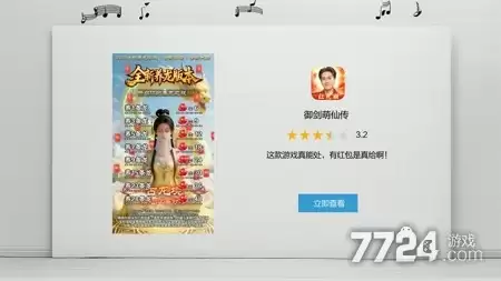 御剑萌仙传破解版内置作弊菜单—无限仙玉破解版下载