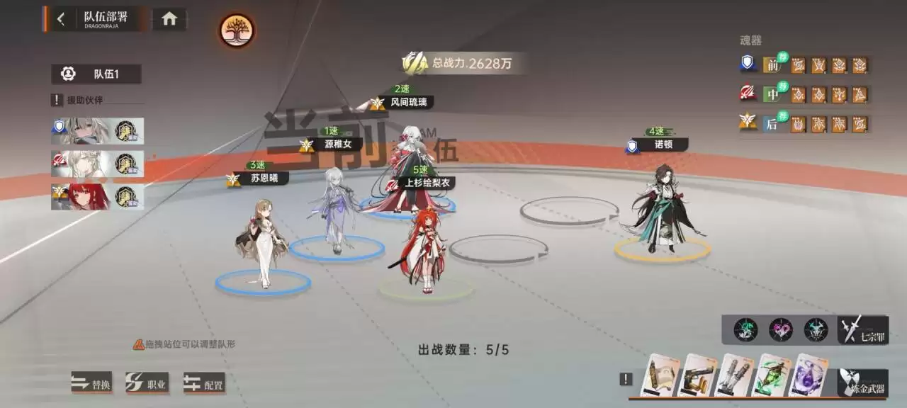 新手攻略 |《龙族卡塞尔之门》游戏内容基础介绍