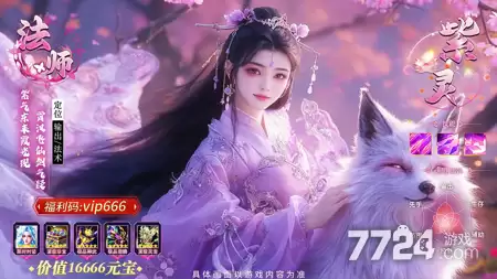 青云诀2满vip破解版下载—无限元宝破解版官方链接