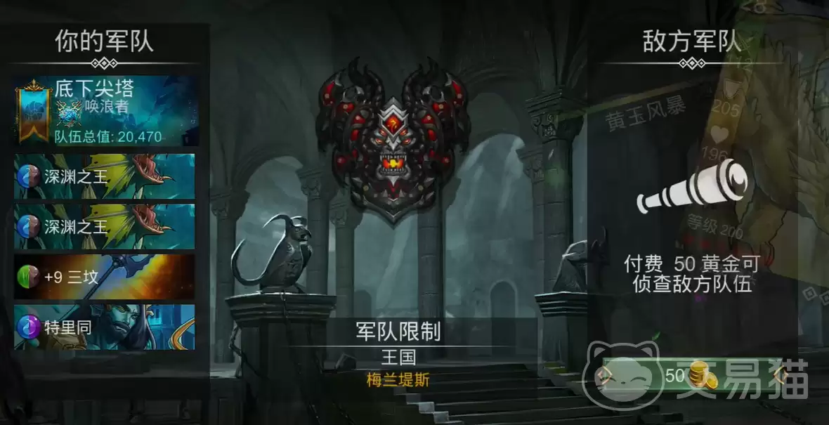 宝石战争深渊之王详解宝石战争深渊之王强度分析与实战表现