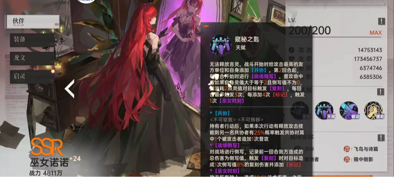 进阶攻略 | PVE党狂喜！巫女诺诺共协副C！