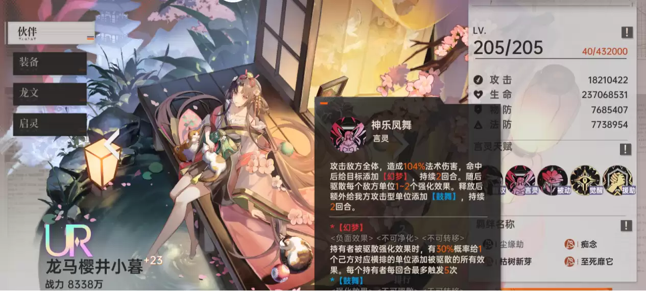 进阶攻略 | 新一代辅助王亮相 龙马樱井小暮！