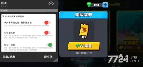 鱼吃鱼作弊菜单悬浮球最新版_无需登录破解版下载