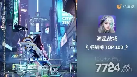 亲测有效源星战域兑换码 小程序激活码免费兑换