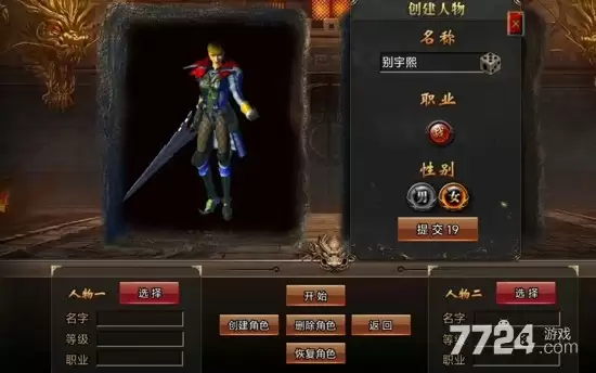 铸兵之王传奇手游下载-2026安卓最新版本下载