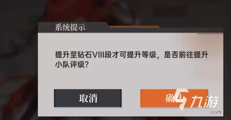 龙族卡塞尔之门评级段位有哪些 龙族卡塞尔之门评级系统详解