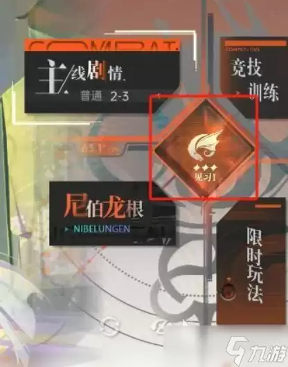 龙族卡塞尔之门小队评级段位分享 龙族卡塞尔之门小队评级段位有哪些