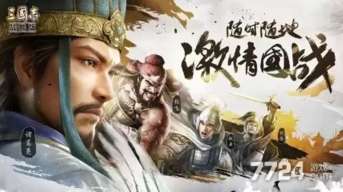 三国志战略版开荒阵容强度表2026-六套顶尖开荒阵容梯队