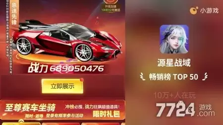 源星战域MOD作弊菜单—最新版官方入口