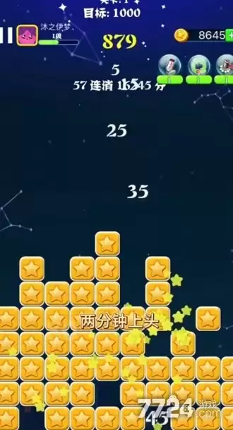 消灭星星无广告经典版纯净版下载—破解版无限道具下载