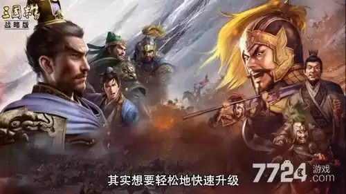 三国志战略版五一活动攻略—2026年五一玩法介绍