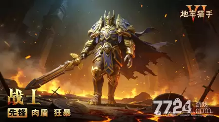 地牢猎手6职业推荐 玩哪个职业好