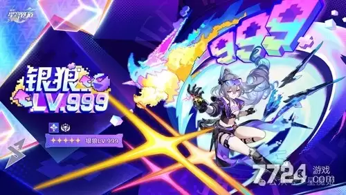 崩坏星穹铁道银狼LV999技能效果是什么 sp银狼技能机制详解
