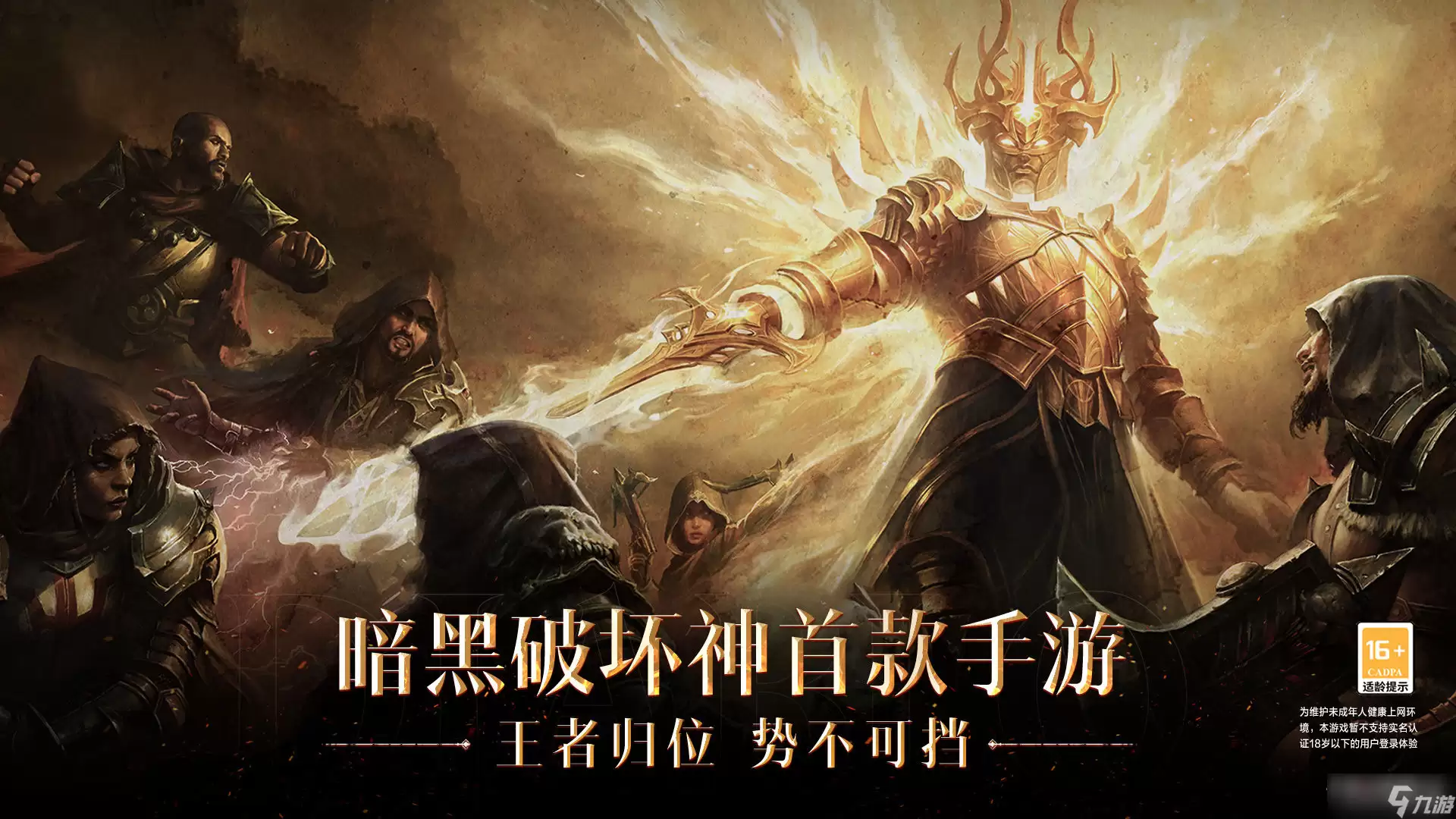 暗黑破坏神不朽屈服的光任务触发位置