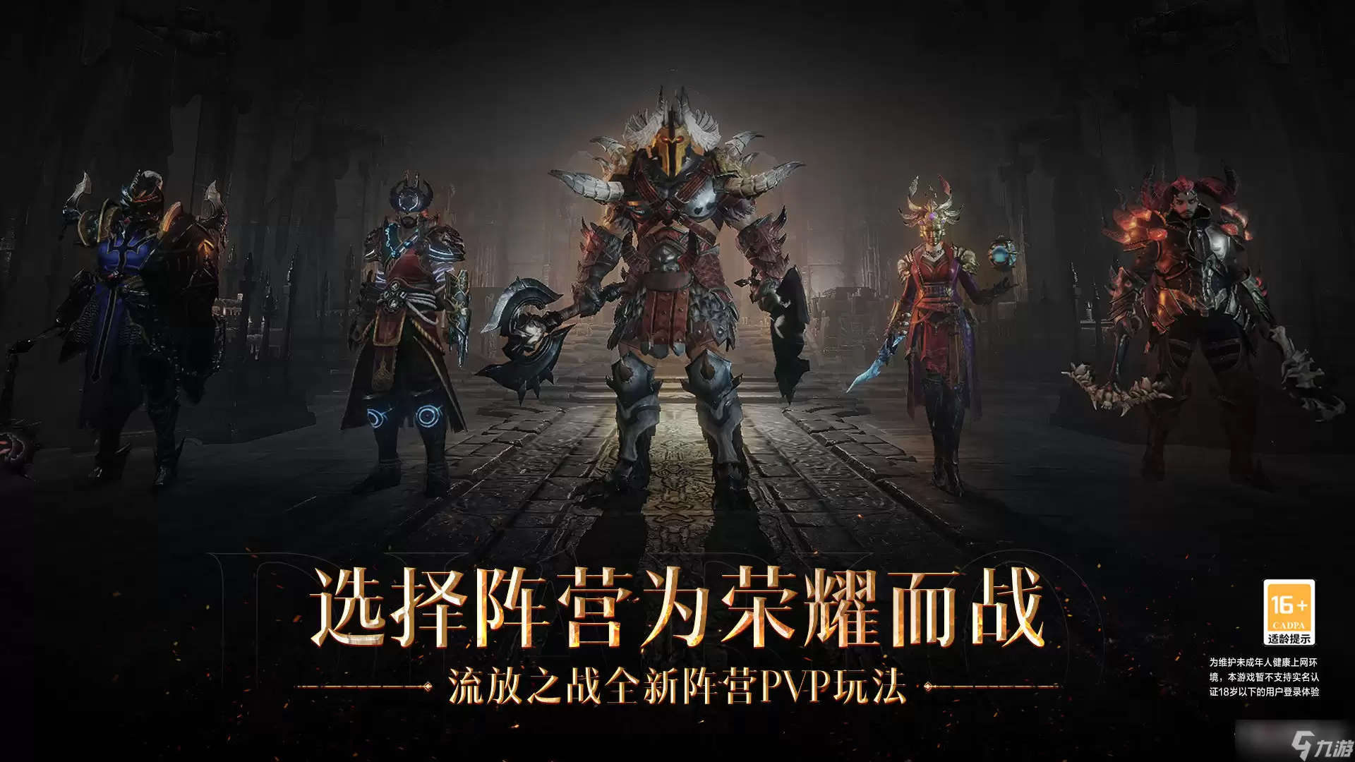 暗黑破坏神不朽不灭烈焰任务触发位置