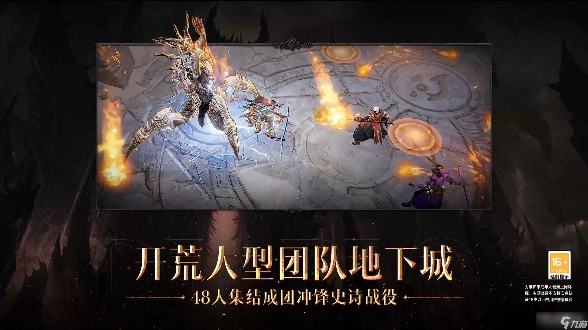 《暗黑破坏神不朽》中凝视深渊任务触发位置