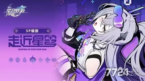 崩坏星穹铁道sp银狼配队指南 sp银狼最强阵容搭配