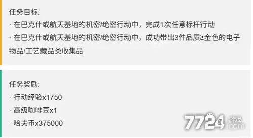 三角洲行动s9赛季33四阶段 四阶段任务一览