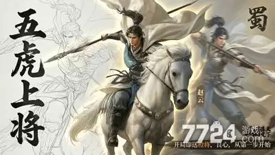 三国谋定天下t0阵容2026完整大全—最强武将搭配攻略
