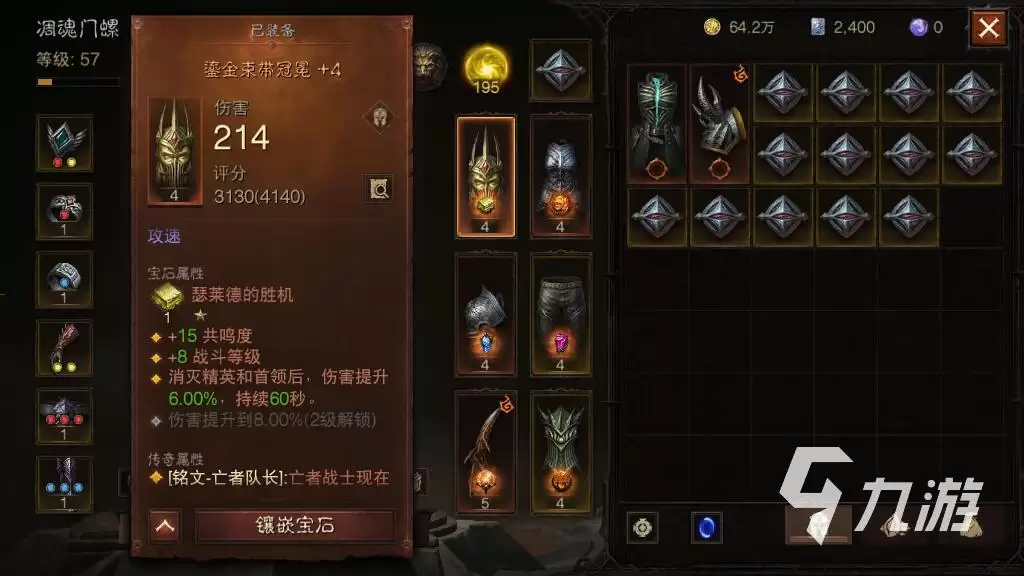 暗黑破坏神不朽装备传承如何使用 装备传承使用技巧一览