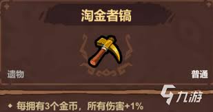魔法工艺金币流核心遗物都有啥
