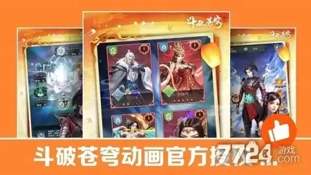 斗破苍穹2026最新开服时间 开服表一览